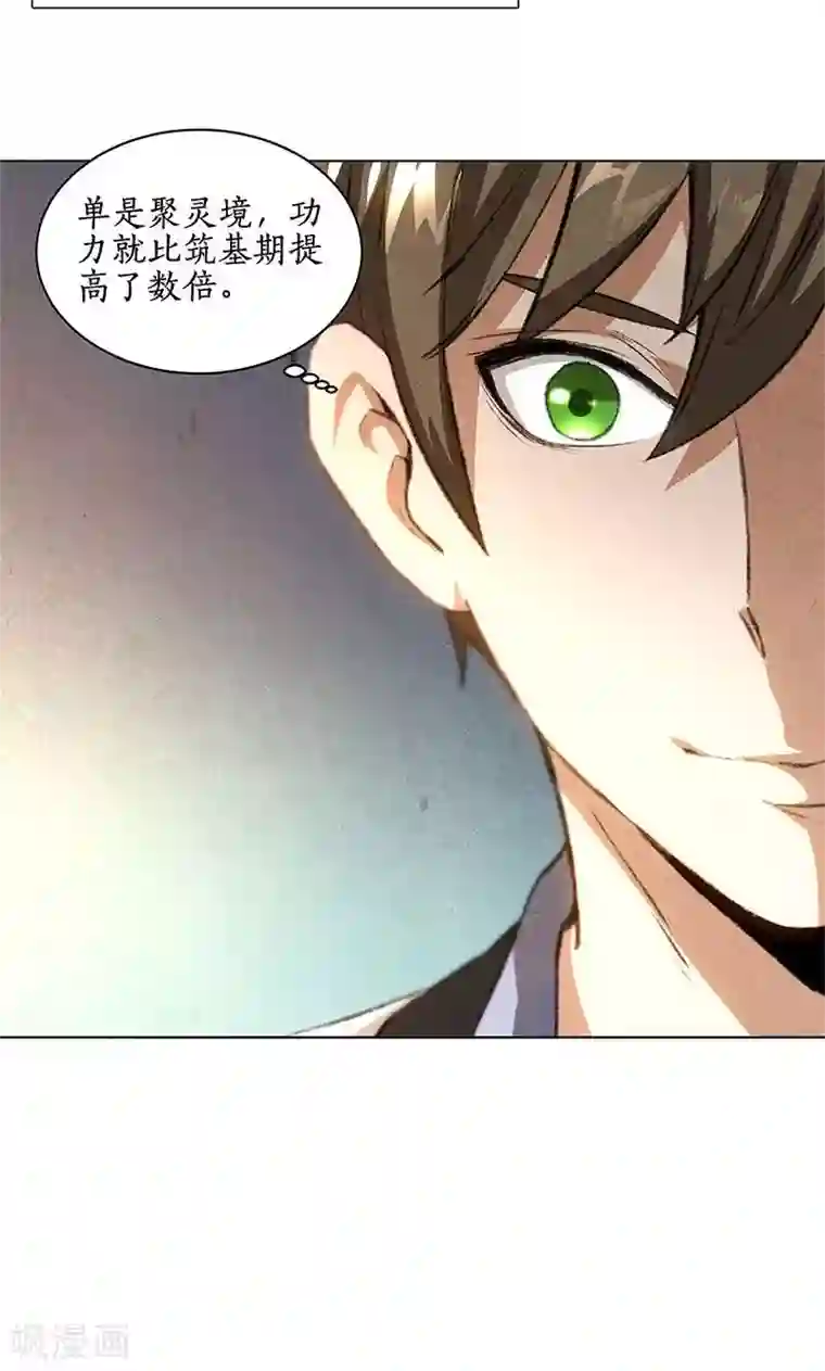老兵回忆录姑母第40话 恩赐