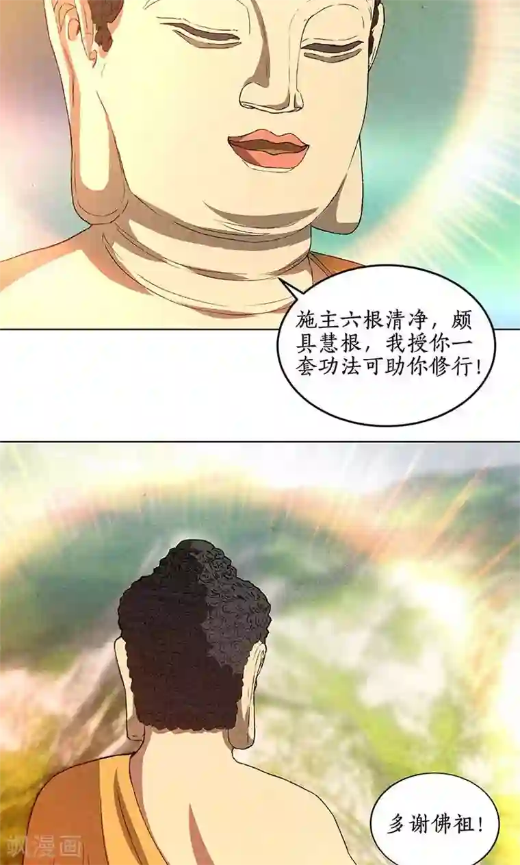 老兵回忆录姑母第40话 恩赐