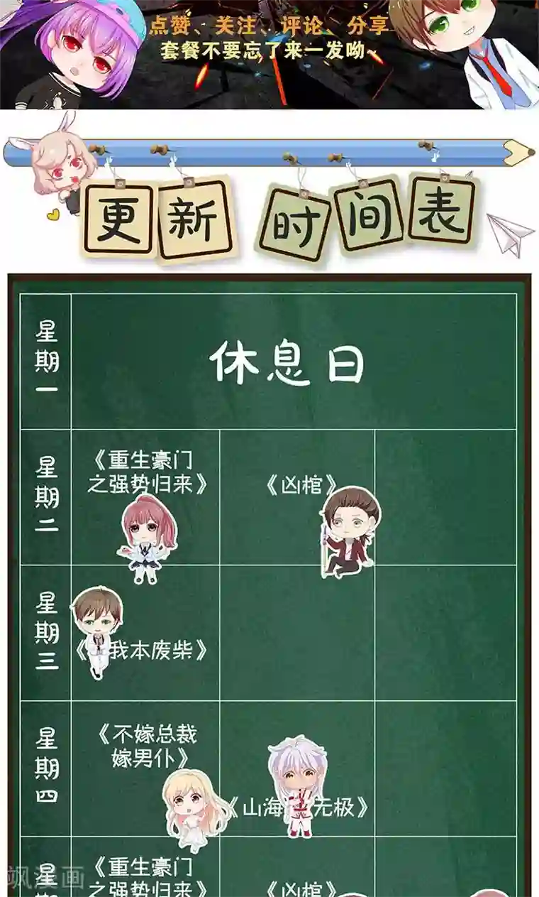 老兵回忆录姑母第40话 恩赐