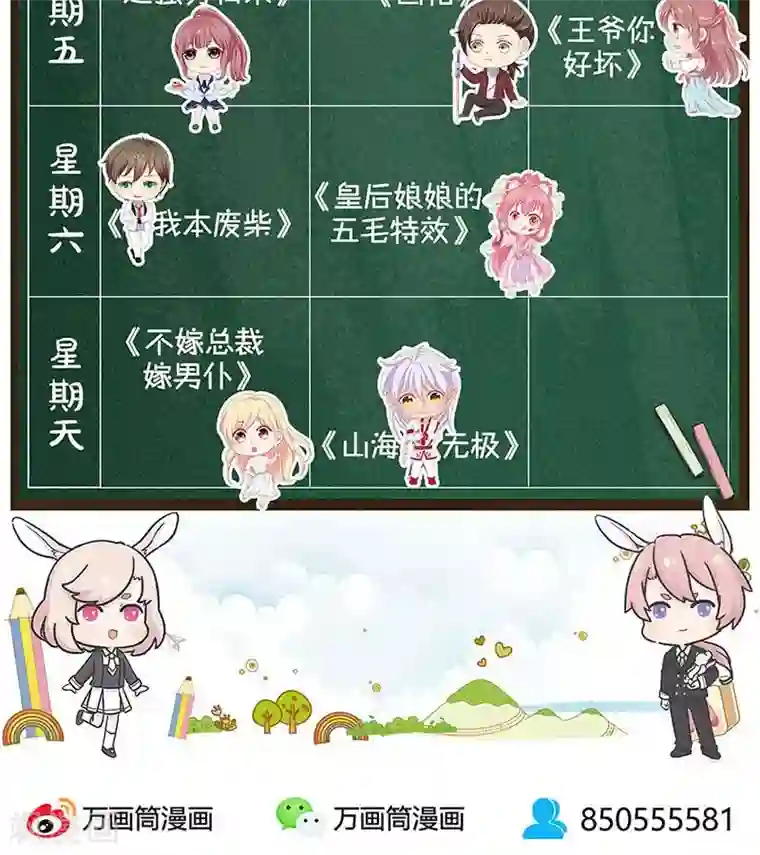 老兵回忆录姑母第40话 恩赐