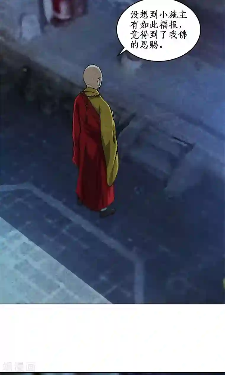 老兵回忆录姑母第40话 恩赐