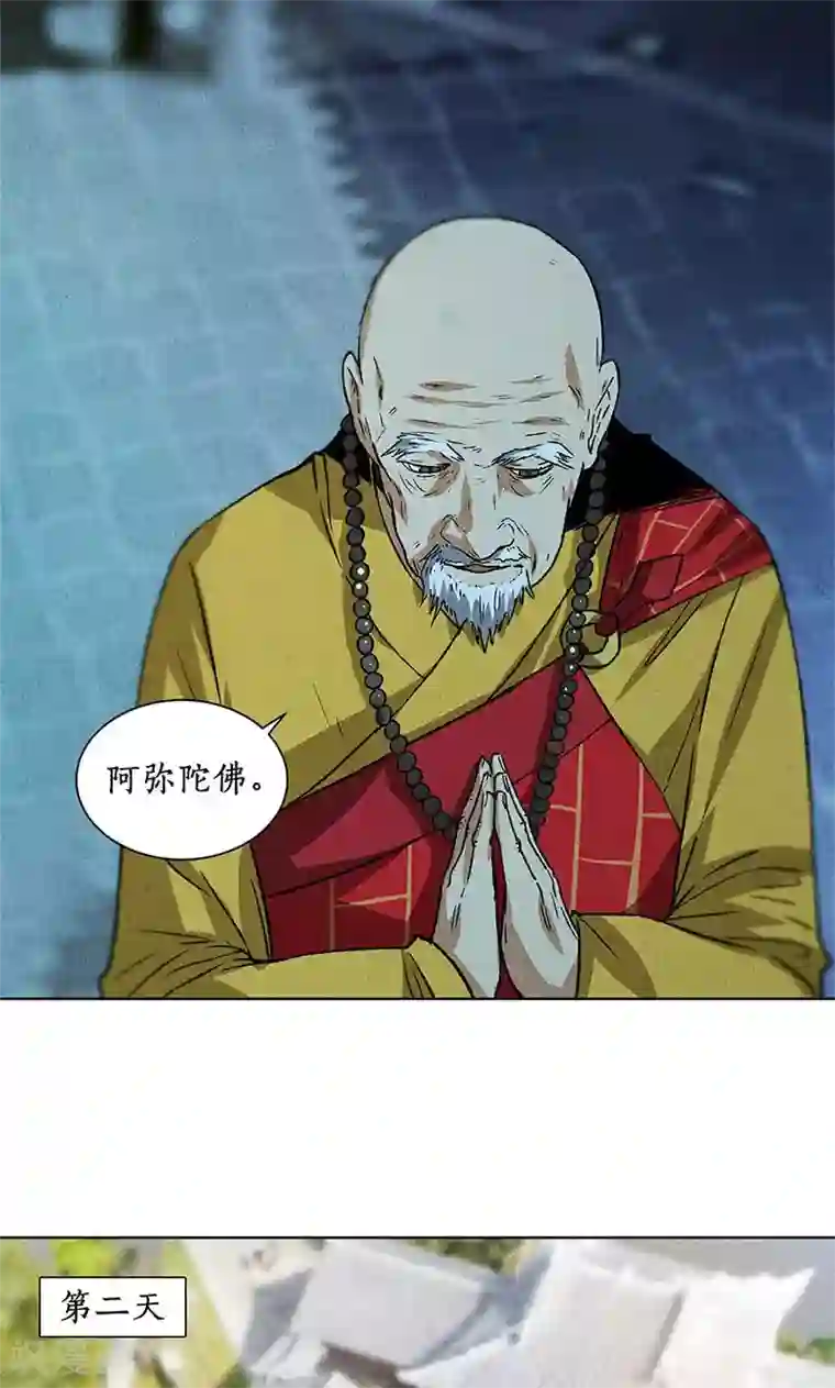 老兵回忆录姑母第40话 恩赐