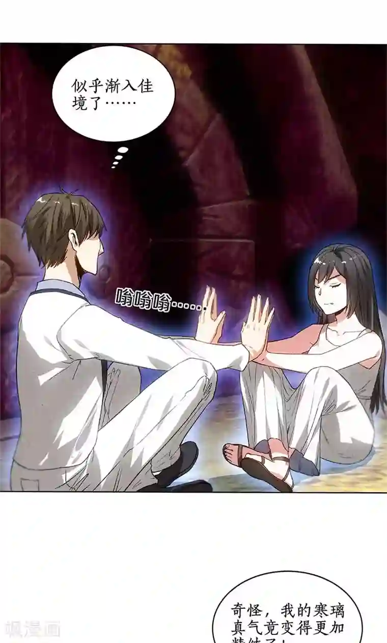 我本废柴第41话 姬青澜