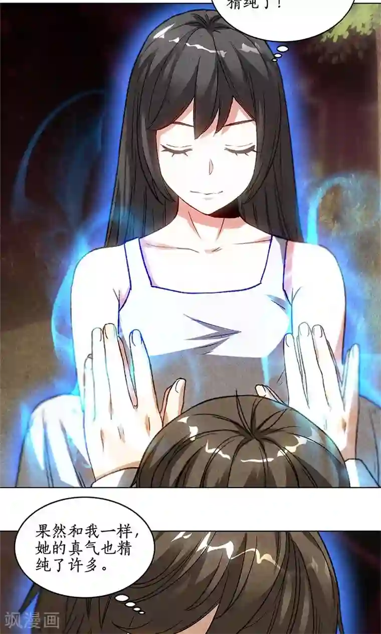 我本废柴第41话 姬青澜