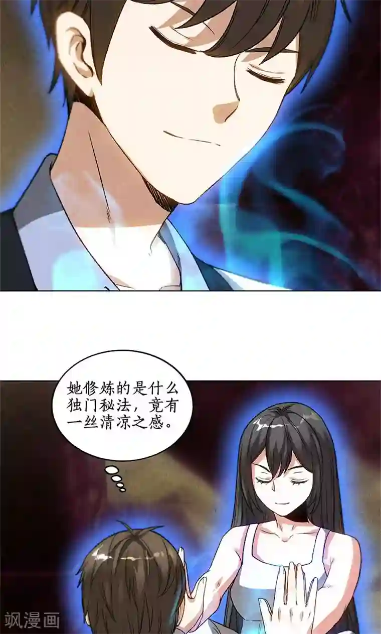 我本废柴第41话 姬青澜