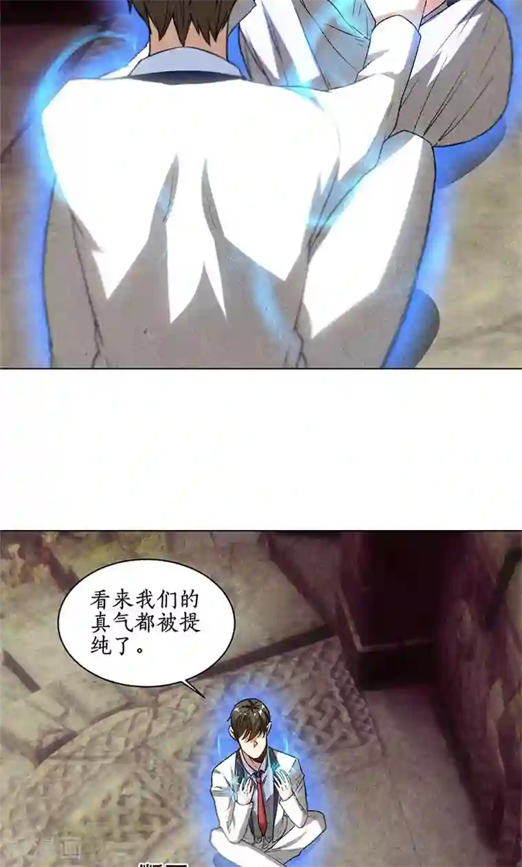 我本废柴第41话 姬青澜