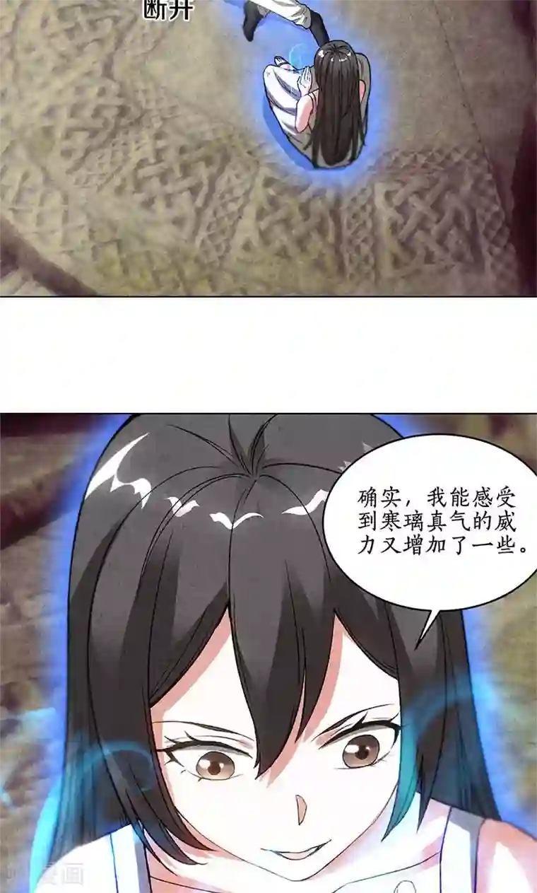 我本废柴第41话 姬青澜