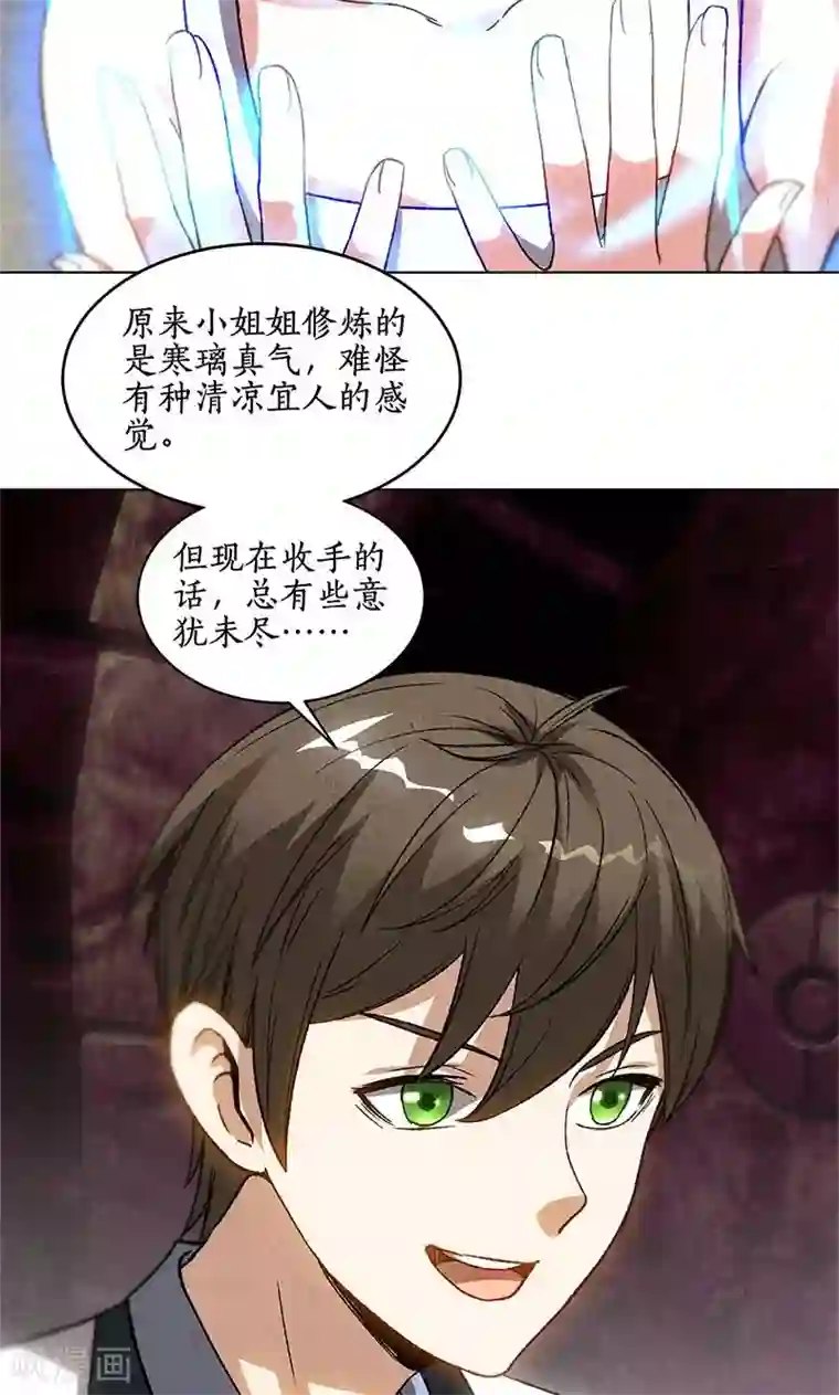 我本废柴第41话 姬青澜