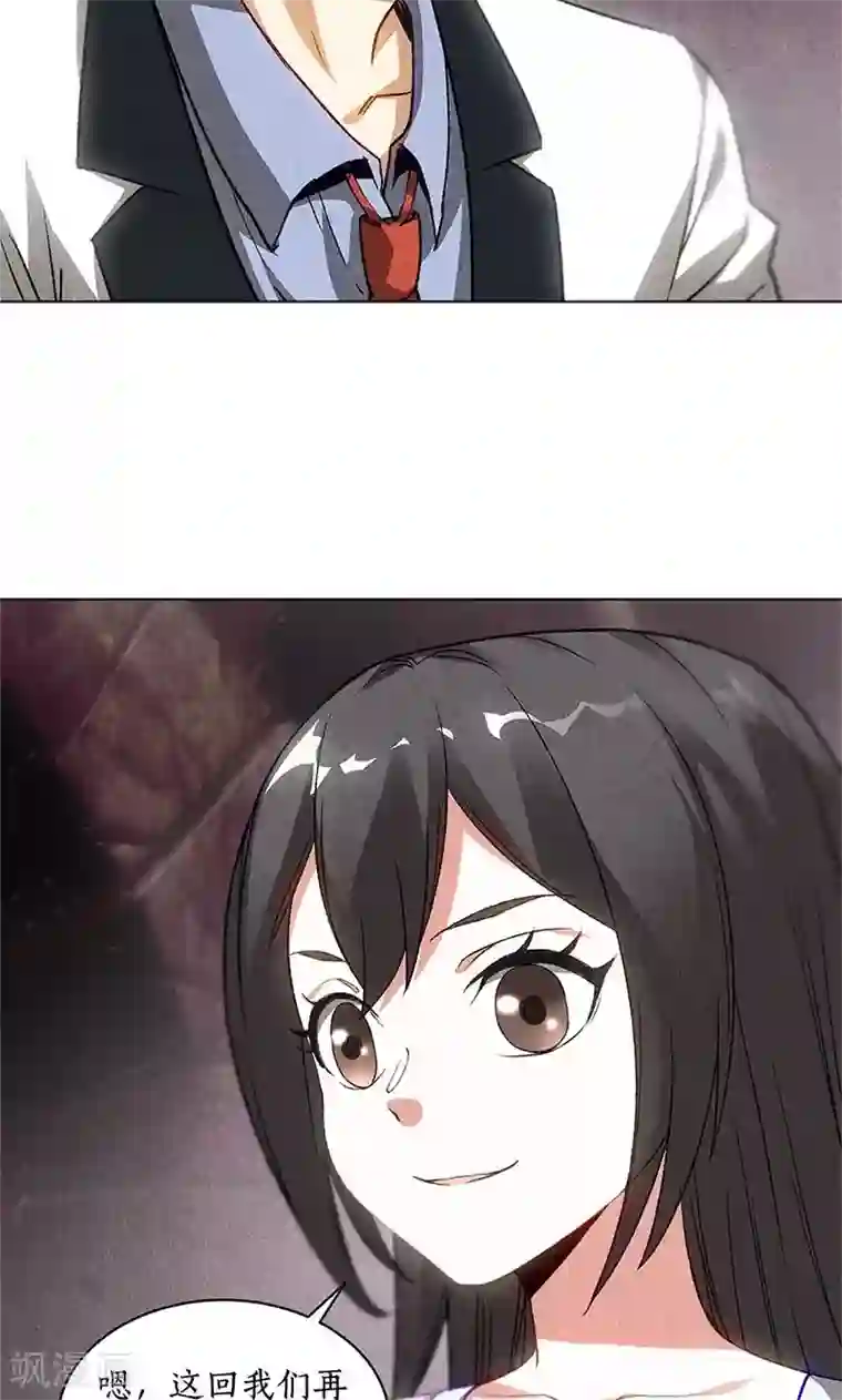 我本废柴第41话 姬青澜