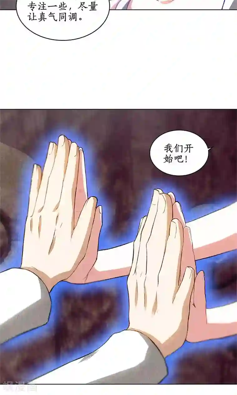 我本废柴第41话 姬青澜