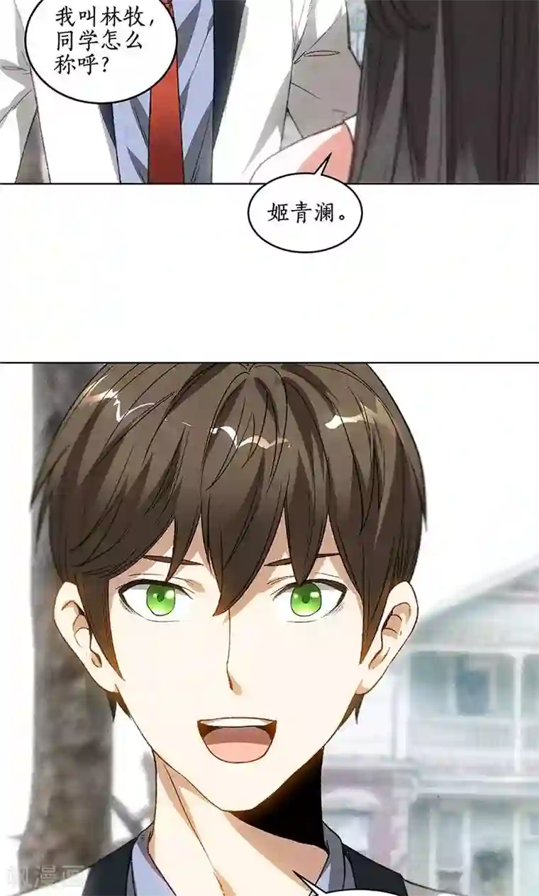 我本废柴第41话 姬青澜