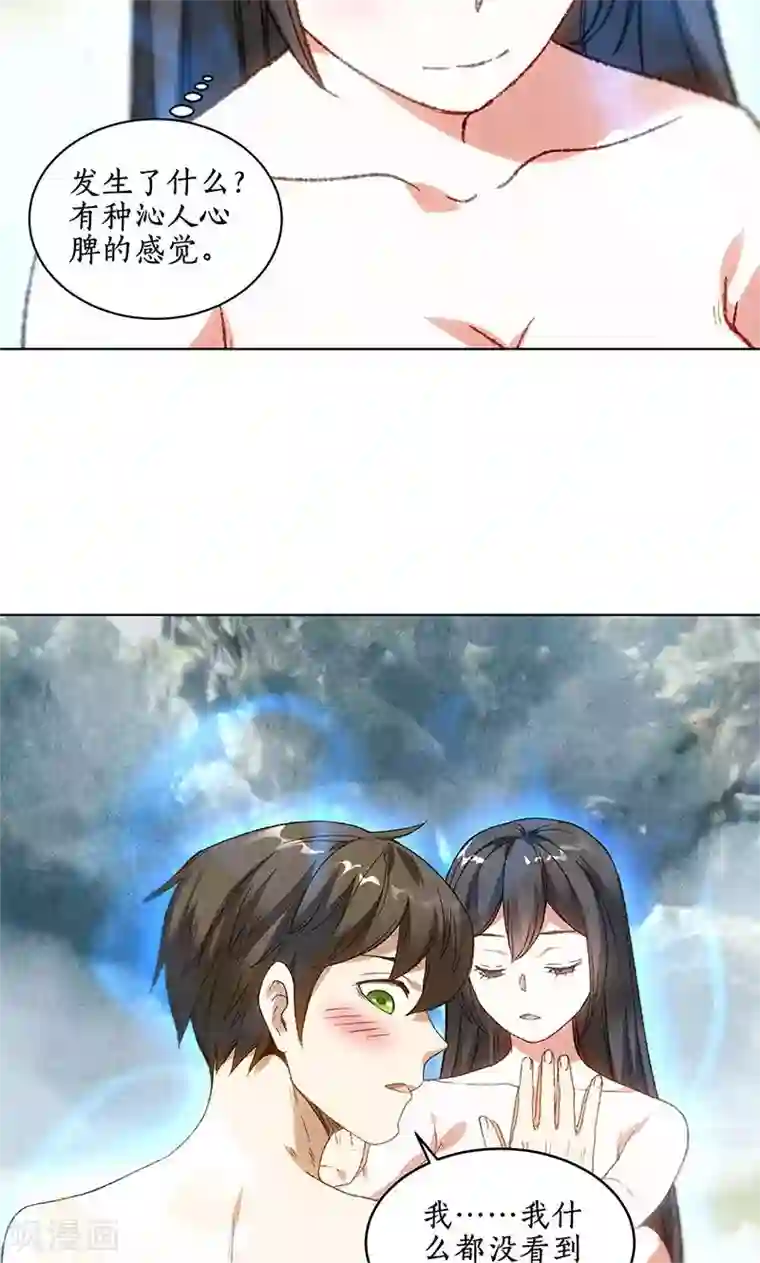 我本废柴第41话 姬青澜