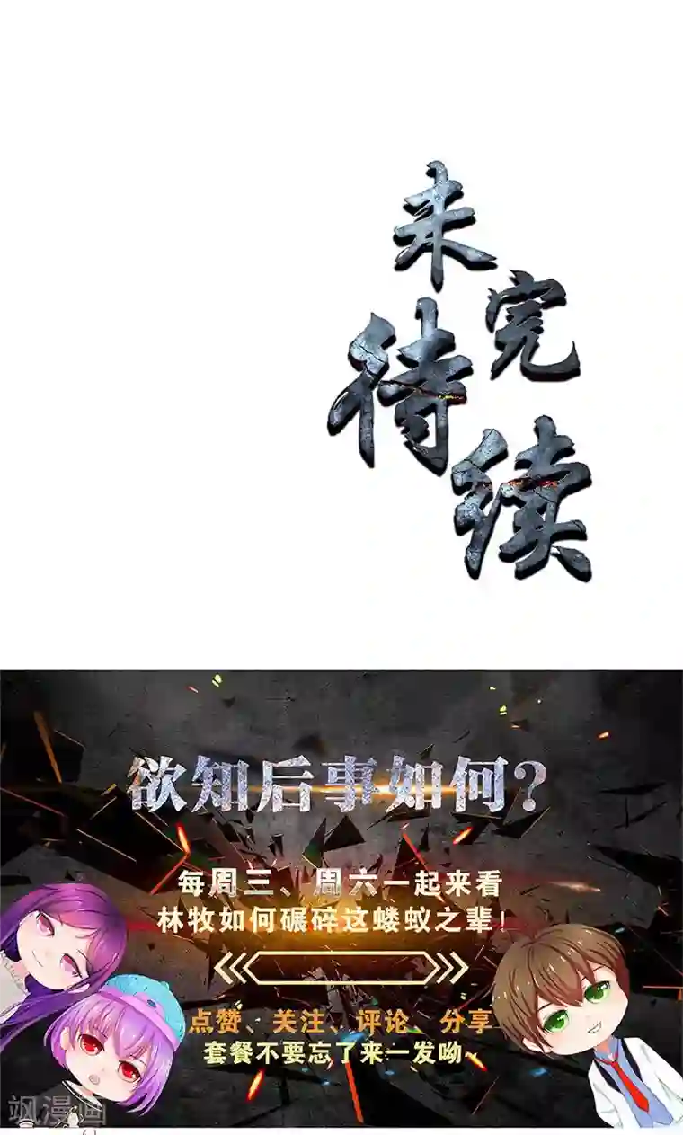 我本废柴第41话 姬青澜