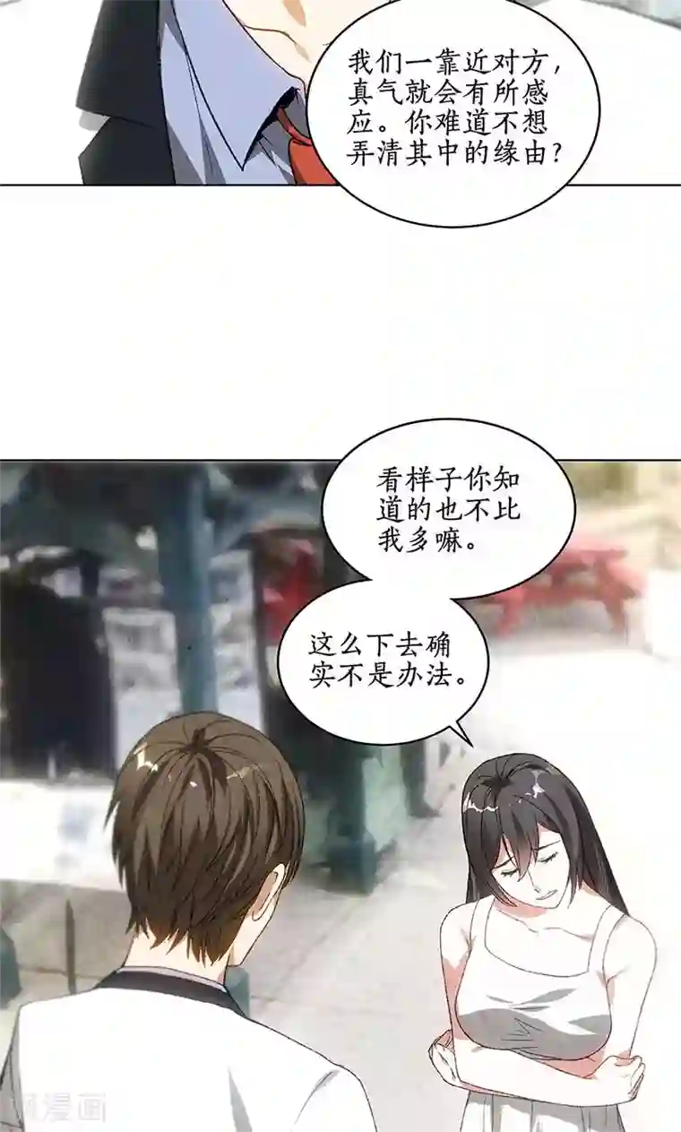 我本废柴第41话 姬青澜