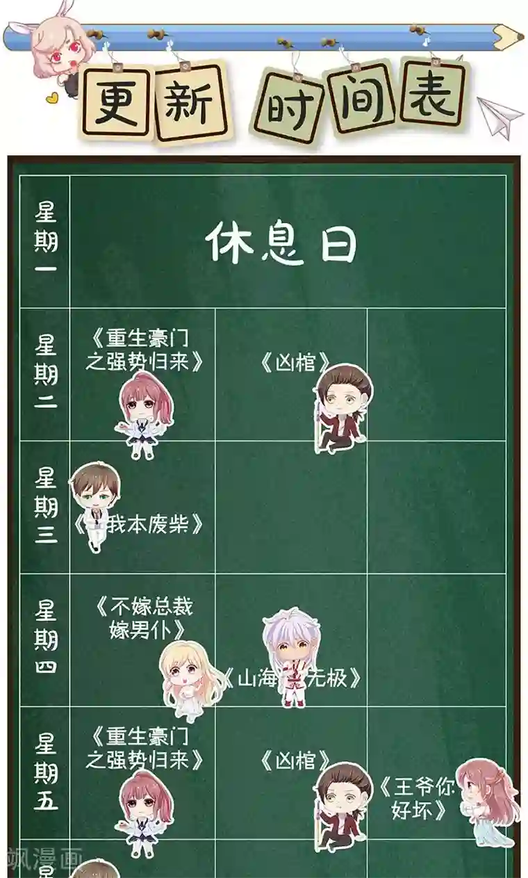 我本废柴第41话 姬青澜