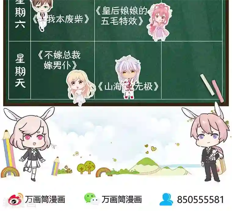 我本废柴第41话 姬青澜