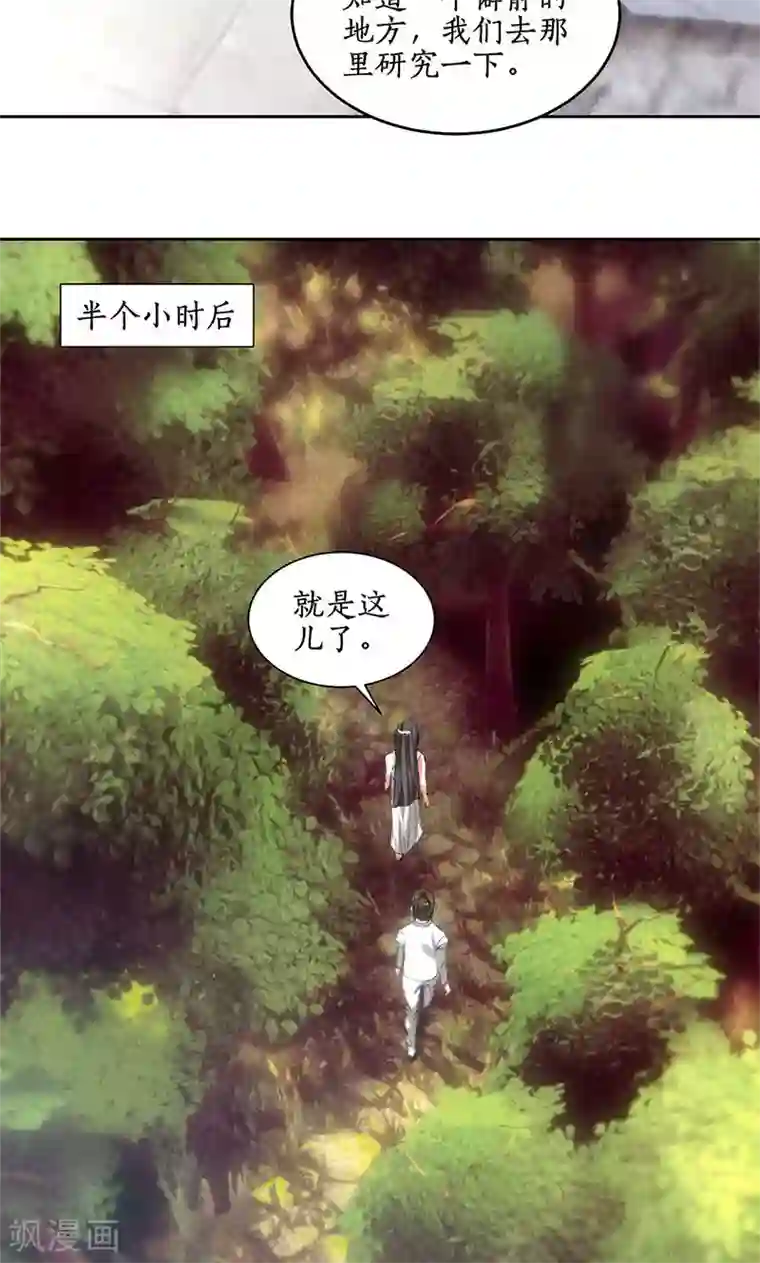 我本废柴第41话 姬青澜