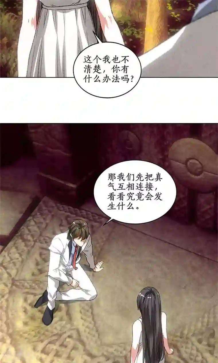 我本废柴第41话 姬青澜