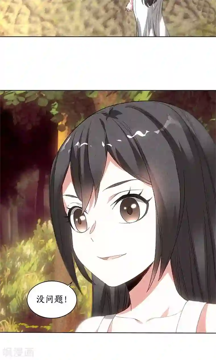 我本废柴第41话 姬青澜