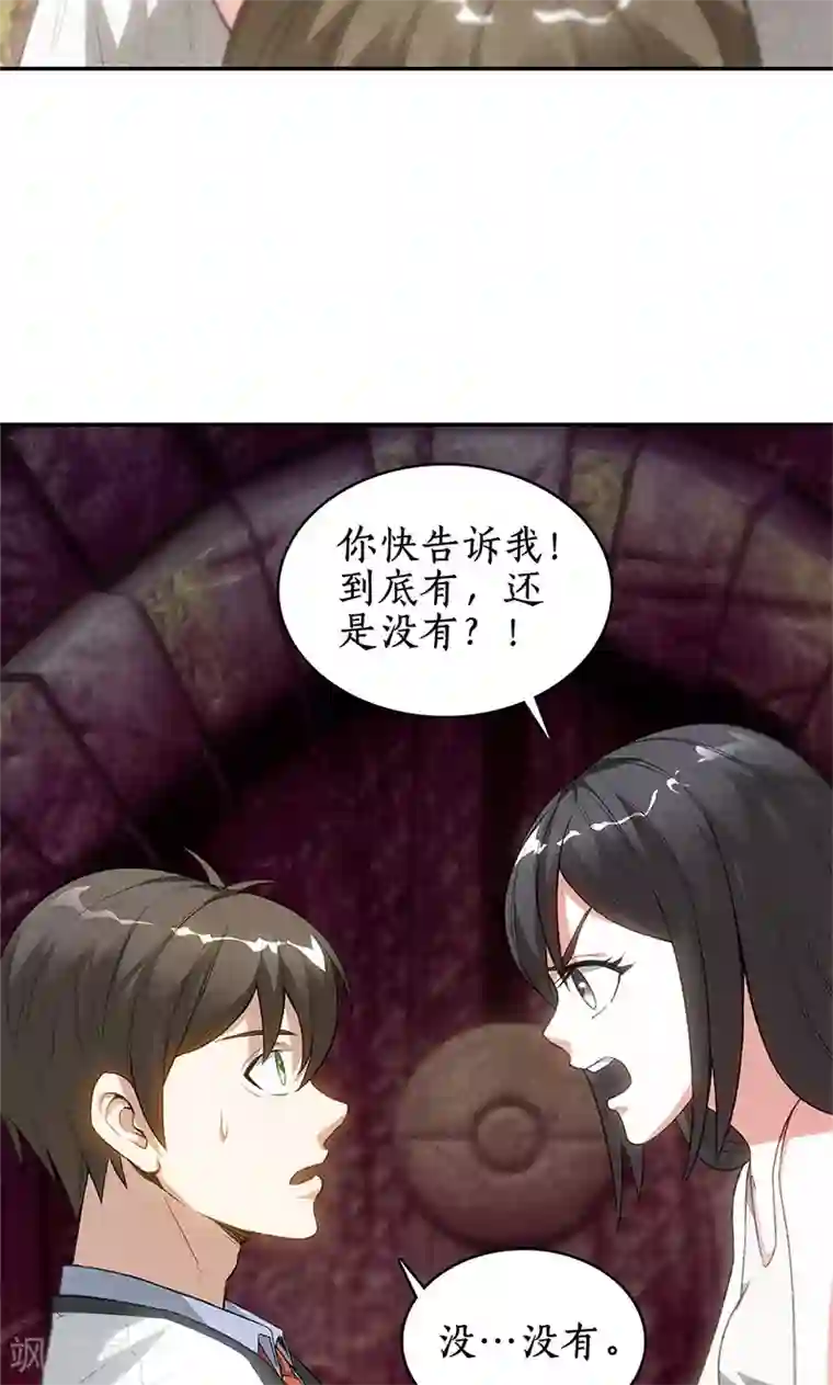我本废柴第42话 神识