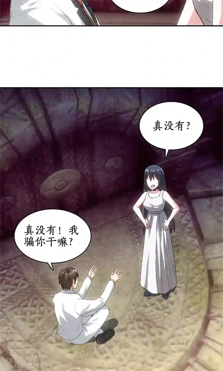 我本废柴第42话 神识