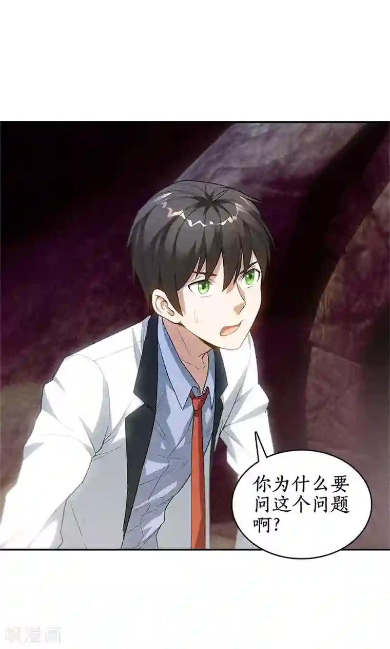 我本废柴第42话 神识