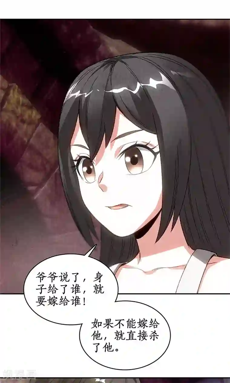 我本废柴第42话 神识