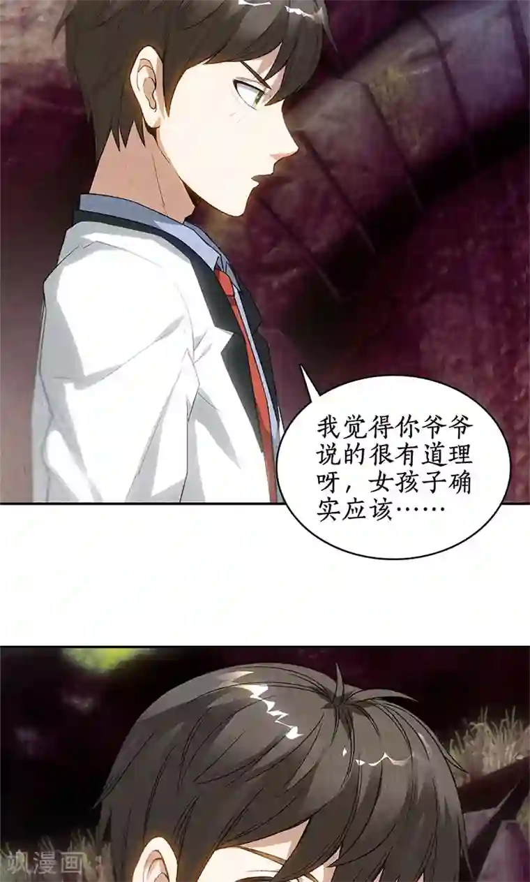 我本废柴第42话 神识