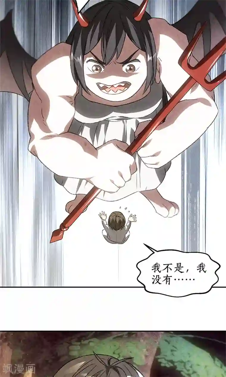 我本废柴第42话 神识