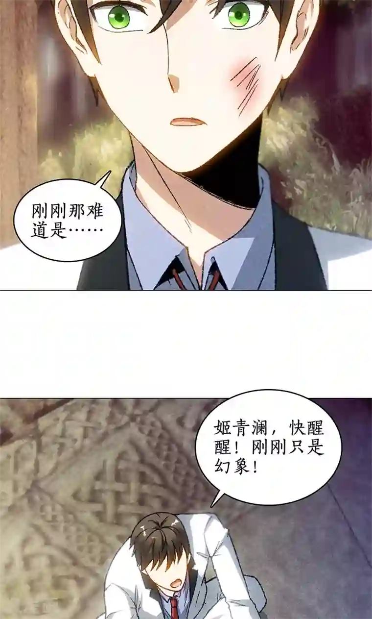 我本废柴第42话 神识