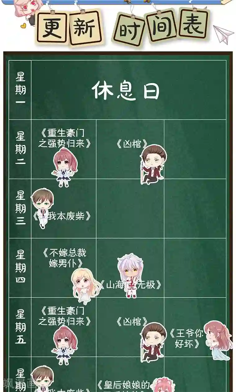 我本废柴第42话 神识