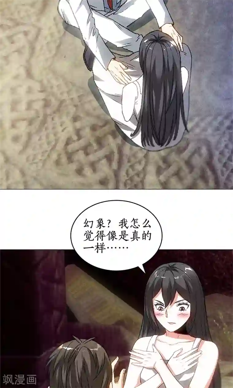 我本废柴第42话 神识