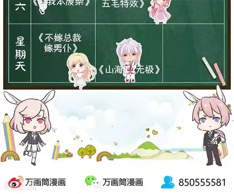 我本废柴第42话 神识