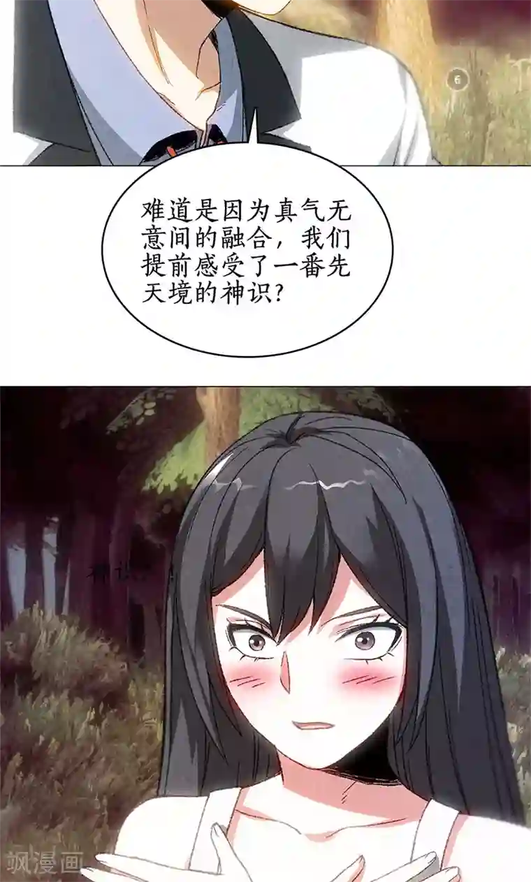 我本废柴第42话 神识