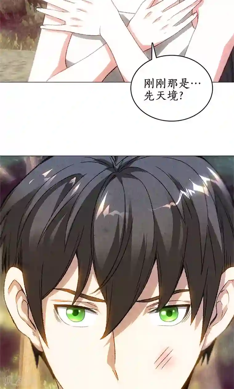 我本废柴第42话 神识