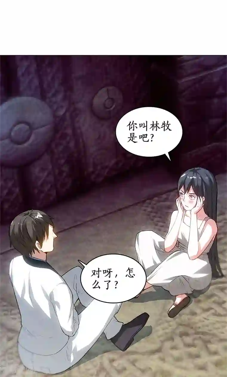 我本废柴第42话 神识