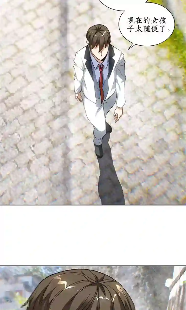 我本废柴第43话 英雄救美