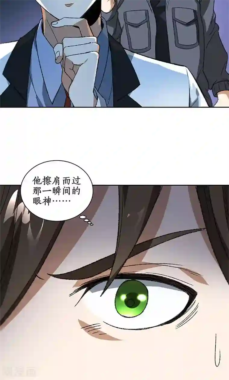 我本废柴第43话 英雄救美