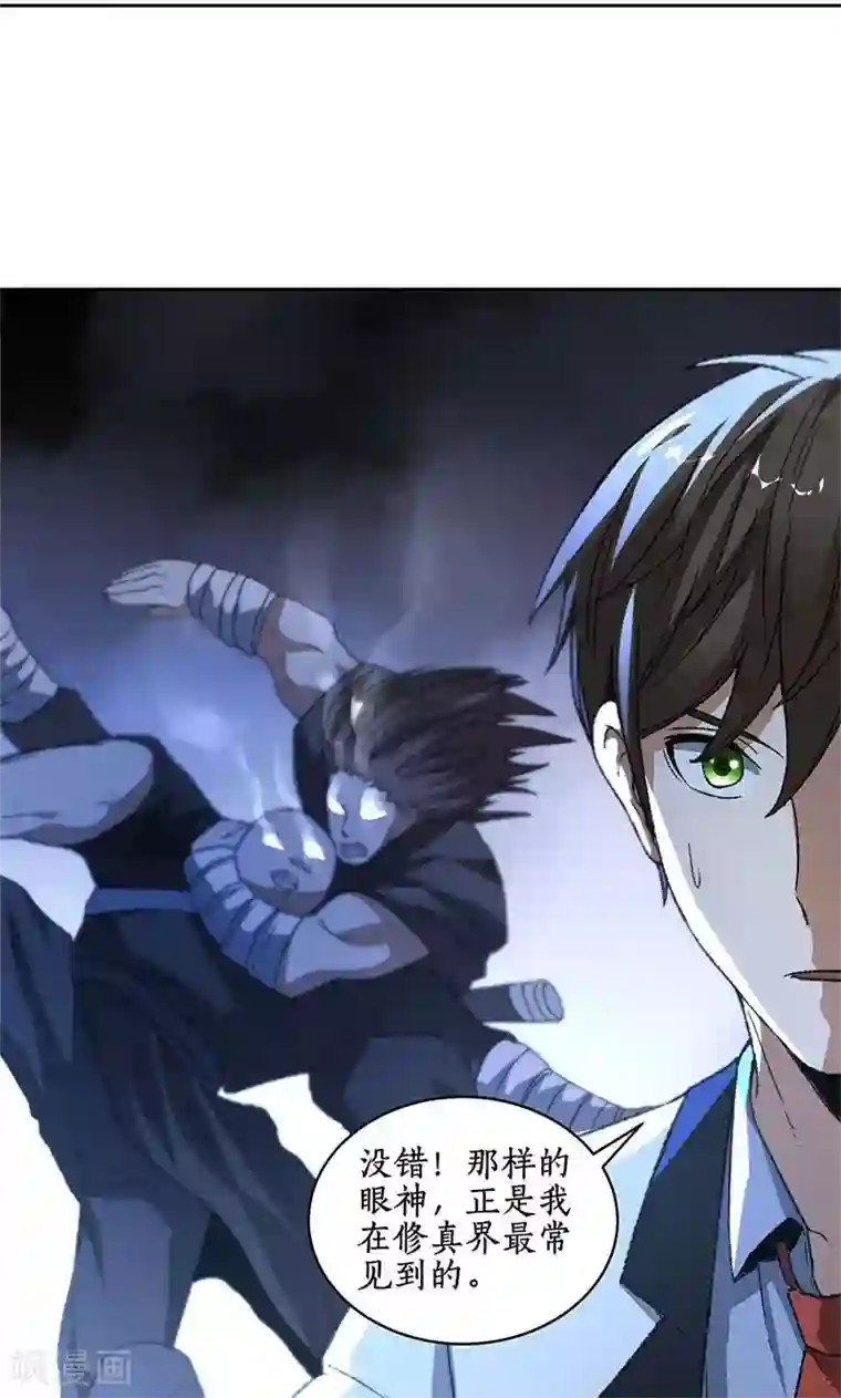 我本废柴第43话 英雄救美