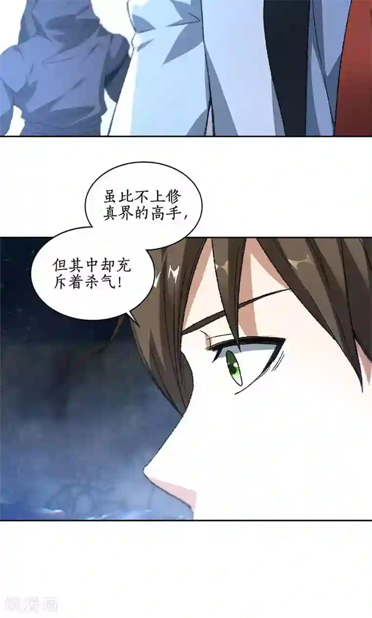 我本废柴第43话 英雄救美