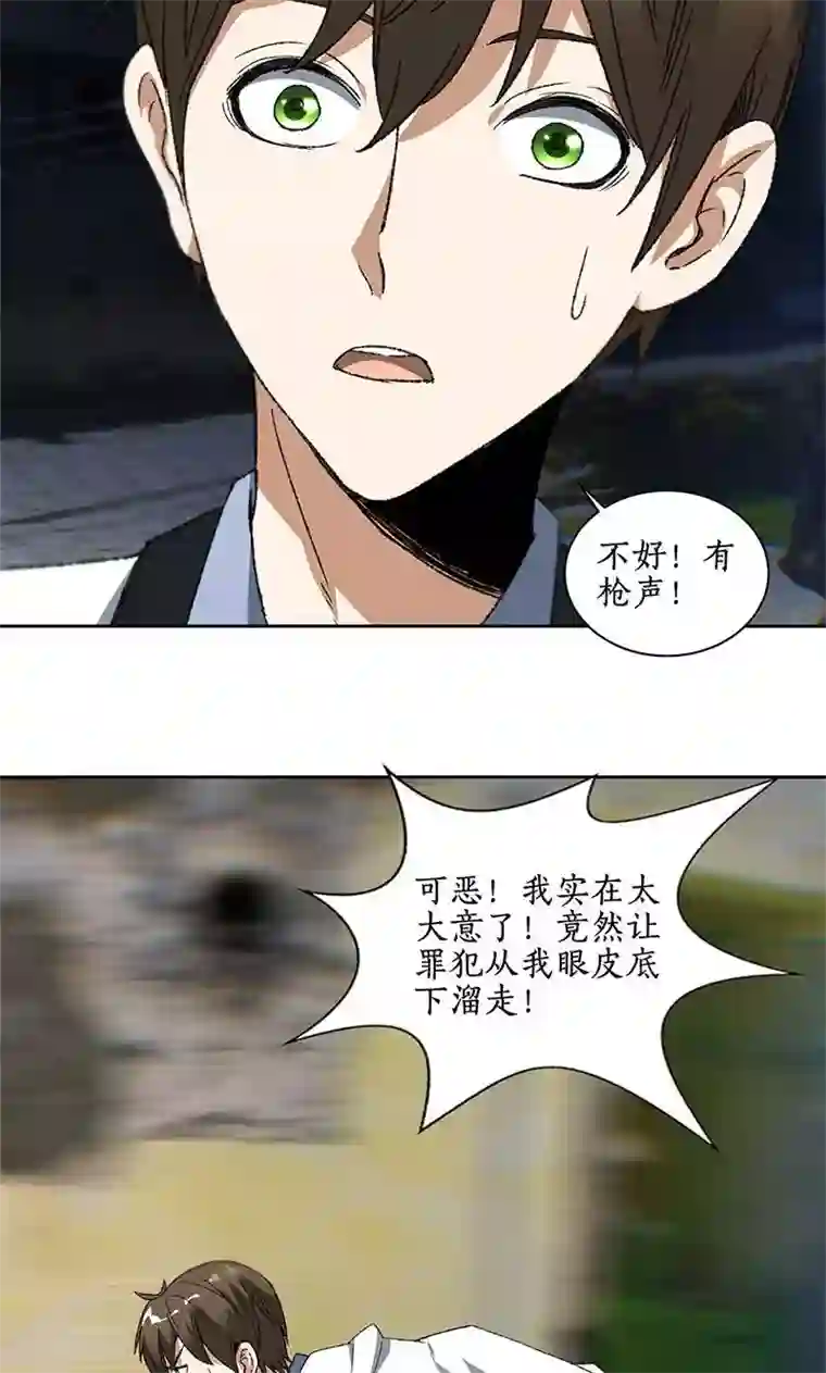 我本废柴第43话 英雄救美