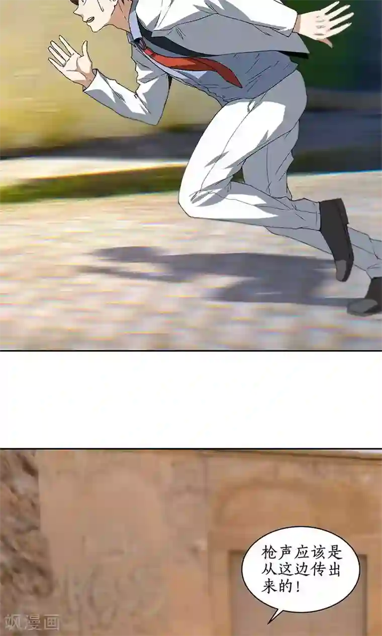 我本废柴第43话 英雄救美