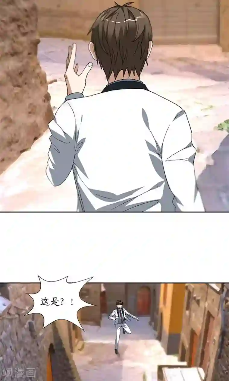 我本废柴第43话 英雄救美