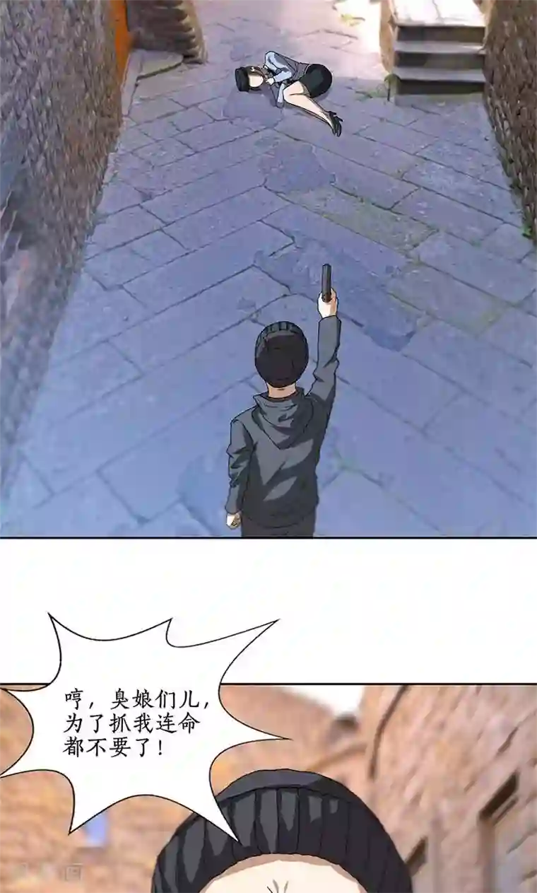 我本废柴第43话 英雄救美