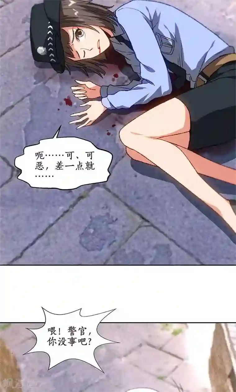 我本废柴第43话 英雄救美