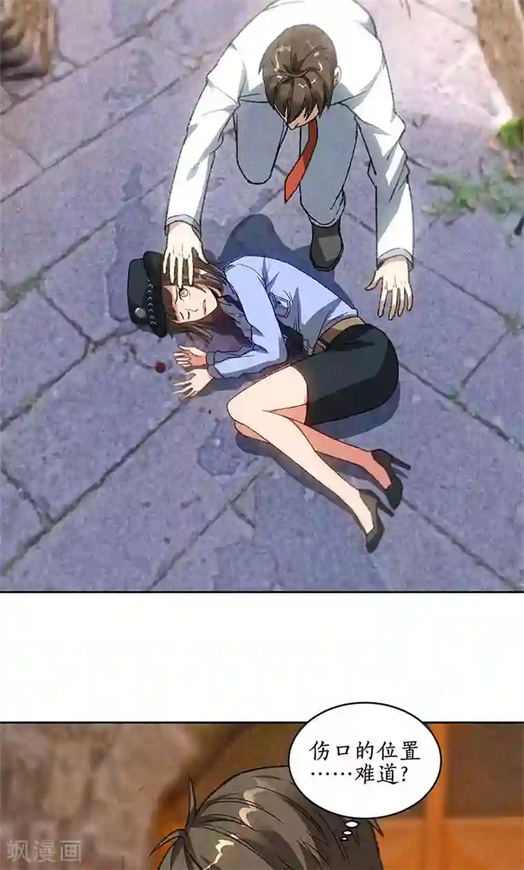 我本废柴第43话 英雄救美