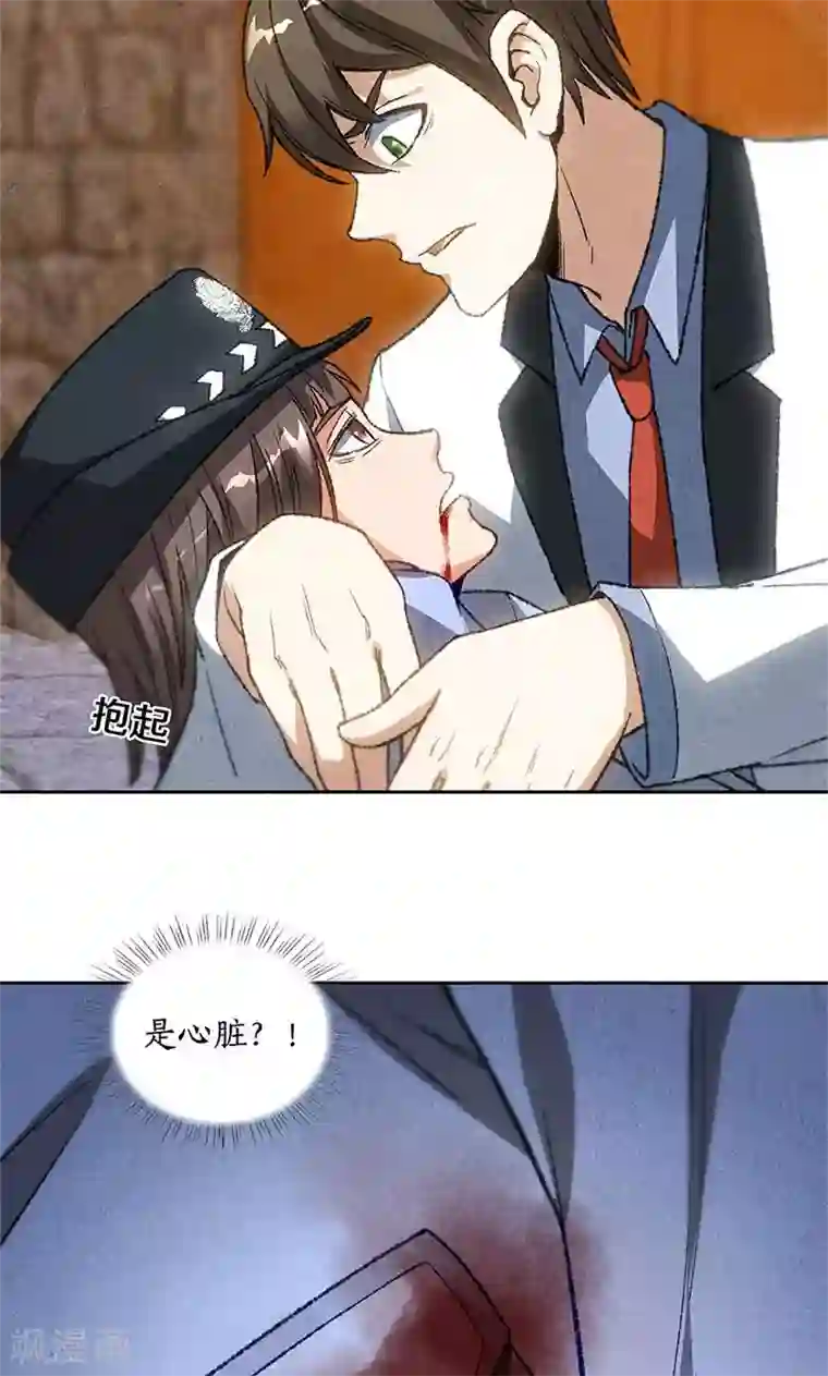 我本废柴第43话 英雄救美