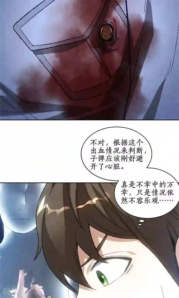 我本废柴第43话 英雄救美