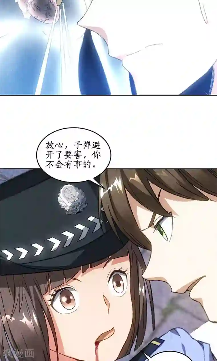 我本废柴第43话 英雄救美