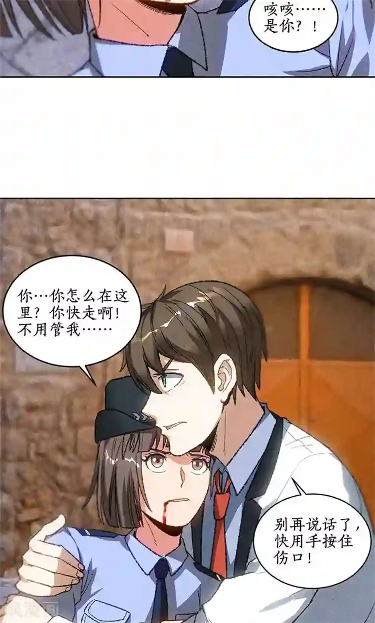 我本废柴第43话 英雄救美